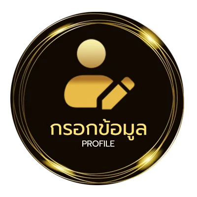 โปรไฟล์ ตรวจสลากกินแบ่งรัฐบาล 1 ธันวาคม 2567